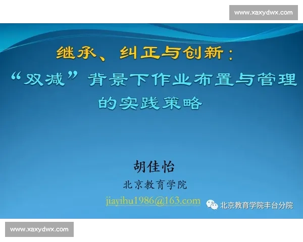 体育竞赛制度创新与发展模式研究及实践探索分析