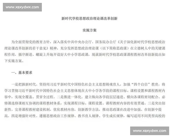 新时代体育教育体系改革与青少年全面健康发展协同创新路径研究 新时代体育教育体系改革与青少年全面健康发展协同创新路径研究