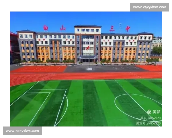 基于体育教学创新模式提升学生综合素质的实践研究 基于体育教学创新模式提升学生综合素质的实践研究