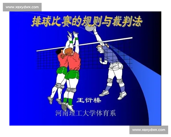 体育比赛规则详解与裁判判罚标准全面解析指南