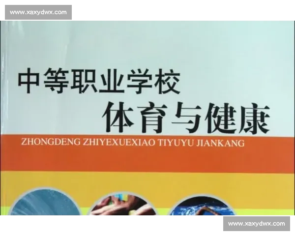 基于体育健康评估的全面体质分析与优化策略研究
