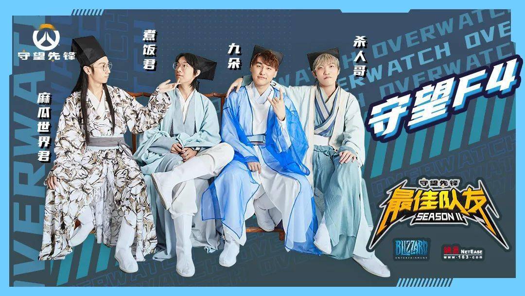 星空体育app下载-*
《守望先锋》最佳队友第二季选手巡礼(图5) 星空体育app下载-*
《守望先锋》最佳队友第二季选手巡礼(图5)