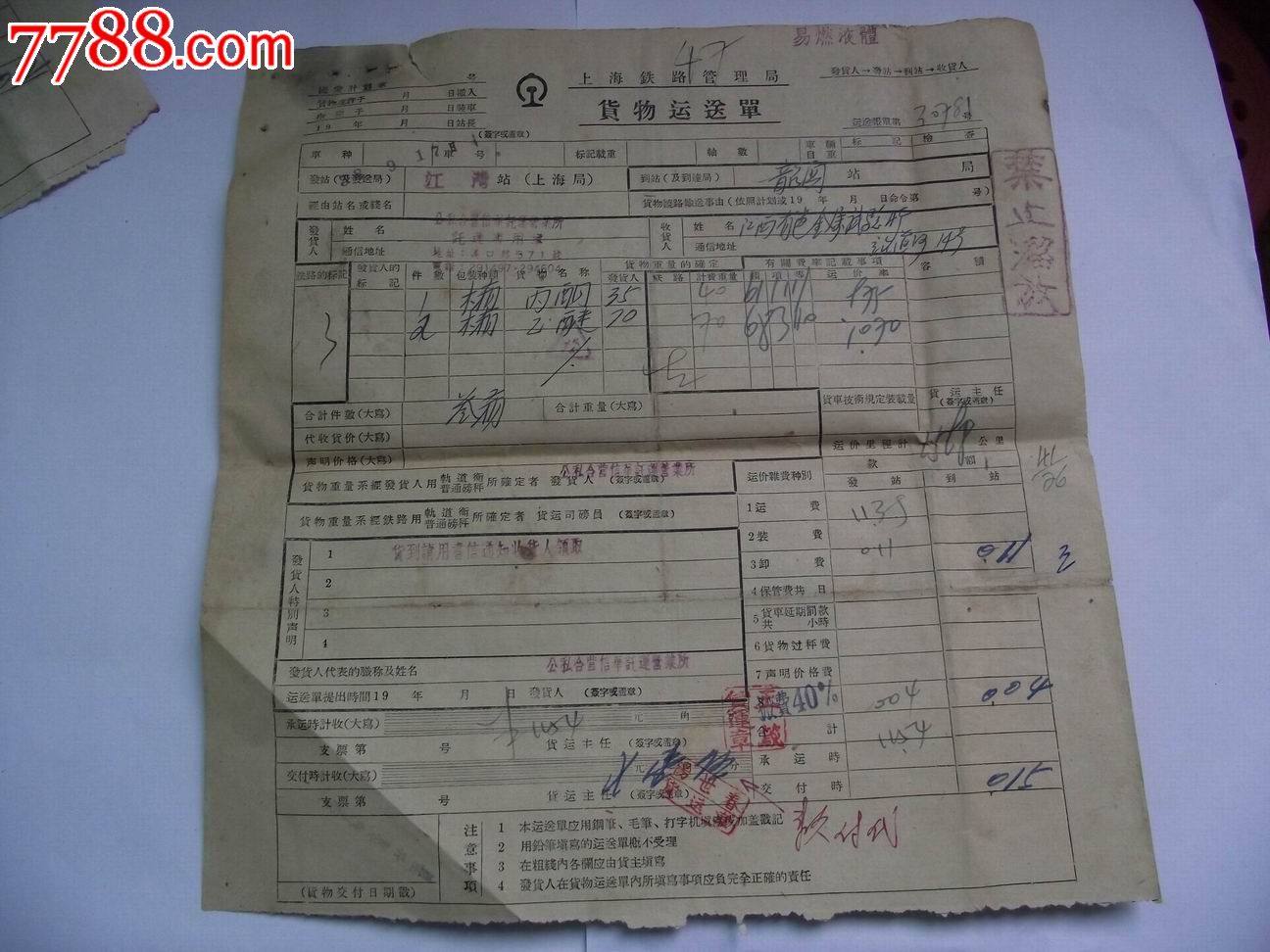 破拆防爆网救出一聋哑人-星空体育app下载(图3) 星空体育APP网站