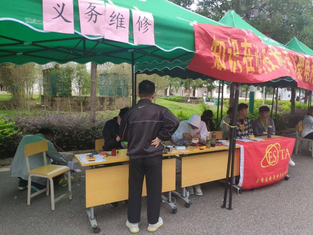 星空体育APP_
我校大学生电子科学技术协会开展电器义务维修运动(图4) 星空体育APP_
我校大学生电子科学技术协会开展电器义务维修运动(图4)